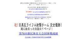Desktop Screenshot of megurorifle.com