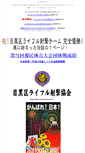 Mobile Screenshot of megurorifle.com