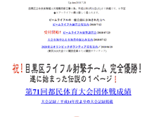 Tablet Screenshot of megurorifle.com